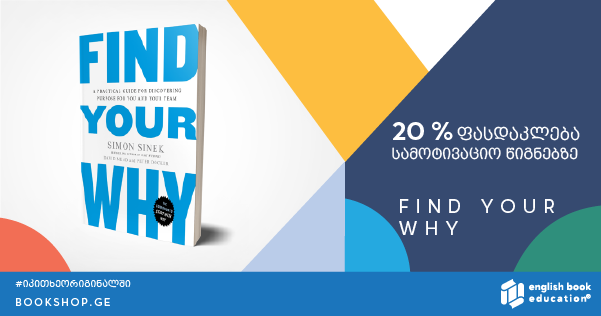 Find Your Why- Simon Sinek