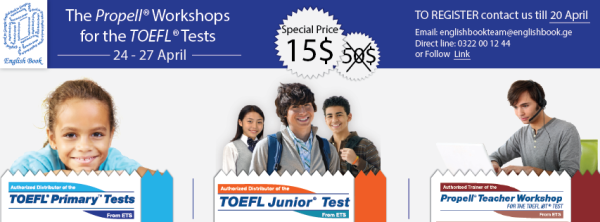 სამუშაო შეხვედრები TOEFL ტესტისთვის