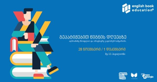 Tbilisi Book Days 2019