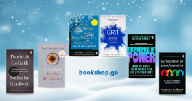 6 წიგნი, რომელიც საუკეთესო საჩუქარია ახალ წელს